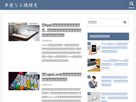 'smart-change-phone.net' screenshot