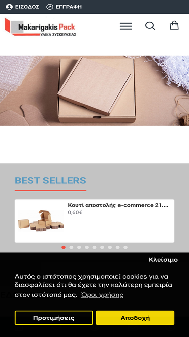 makarigakispack.gr