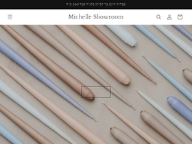michelleshowroom.co.il homepage screenshot