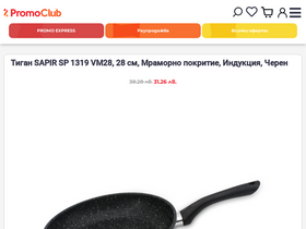 'promoclub.bg' screenshot