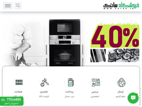 'satak.ir' screenshot