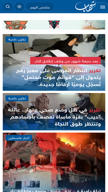 shehab.ps