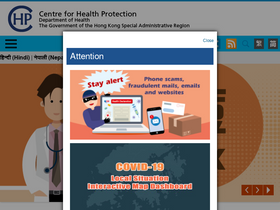 'chp.gov.hk' screenshot