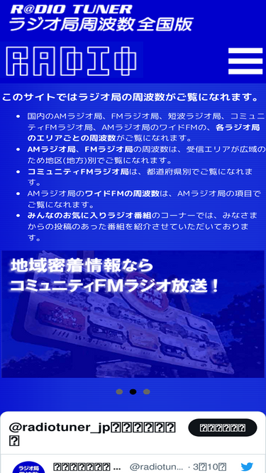 radiotuner.jp