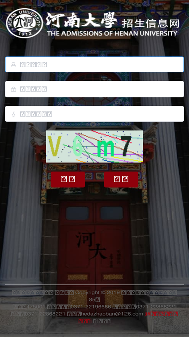 ao.henu.edu.cn