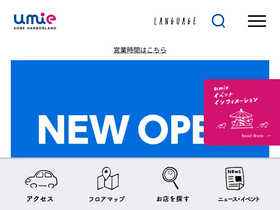 'umie.jp' screenshot