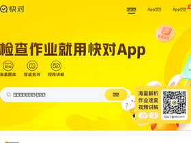 'kuaiduizuoye.com' screenshot