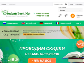 studentsbook.net