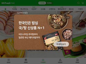 'gsfresh.com' screenshot