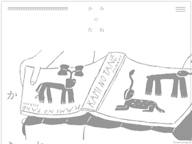 'kaminotane.com' screenshot