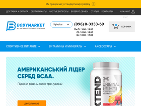 'bodymarket.ua' screenshot