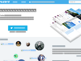 'twisave.com' screenshot