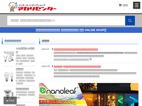 'akaricenter.com' screenshot