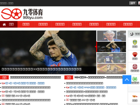 90tiyu.com