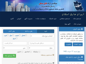 'iranfile.net' screenshot