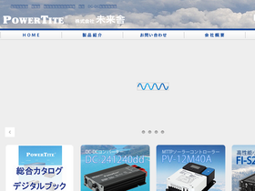 powertite.co.jp