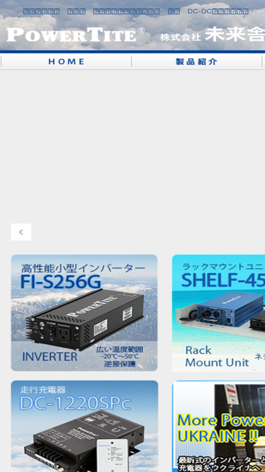 powertite.co.jp