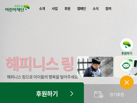 'childfund.or.kr' screenshot