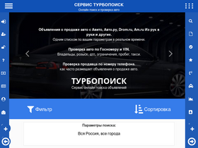 'turbopoisk.com' screenshot
