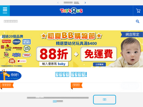 Toysruscomhk Analytics Market Share Stats Traffic Ranking - roblox toysrus malaysia official website