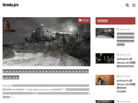 hirooka.pro