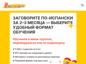 casadele.online
