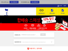 'gobaesong.com' screenshot