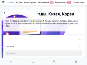 'atlanticexpress.com.ua' screenshot