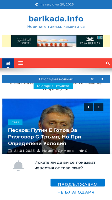 barikada.info