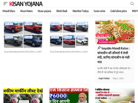 'kisanyojana.net' screenshot