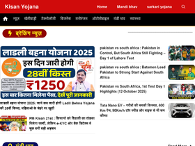 'kisanyojana.net' screenshot