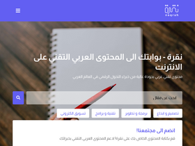 'naqrah.net' screenshot