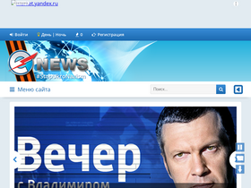 'e-news.pro' screenshot