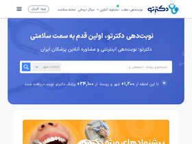 'doctoreto.com' screenshot