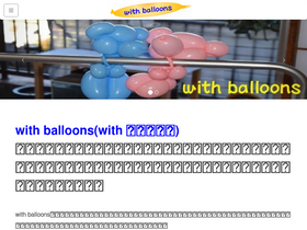 'withballoons.jp' screenshot