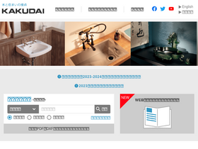 'kakudai.jp' screenshot