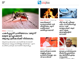 'sirajlive.com' screenshot