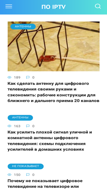 poiptv.ru