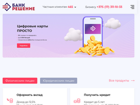 'rbank.by' screenshot