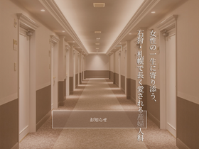 'ena-clinic.com' screenshot
