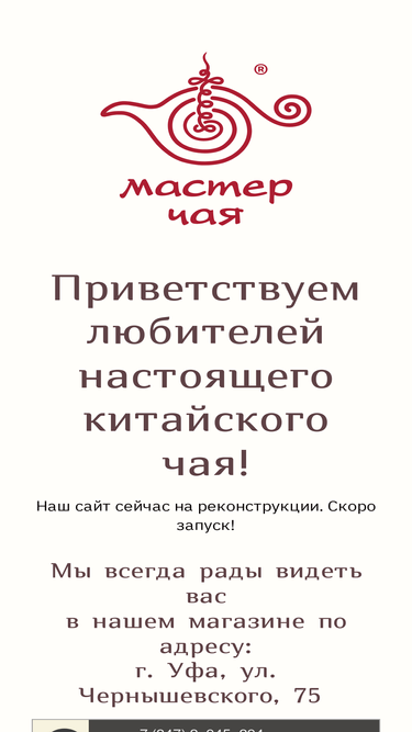 mastercha.ru