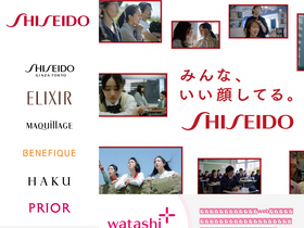 'shiseido.co.jp' screenshot