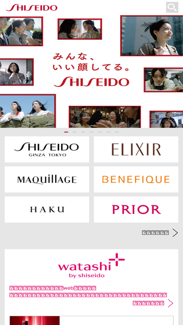 shiseido.co.jp
