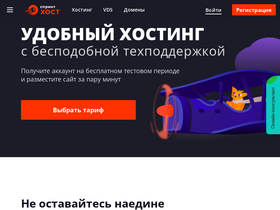 '10let.sprinthost.ru' screenshot