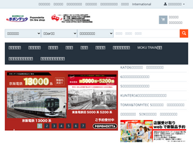 'popondetta.jp' screenshot