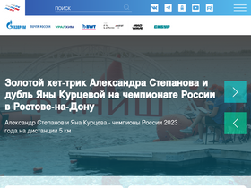 'russwimming.ru' screenshot