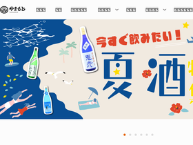 sakenoyamamoto.jp