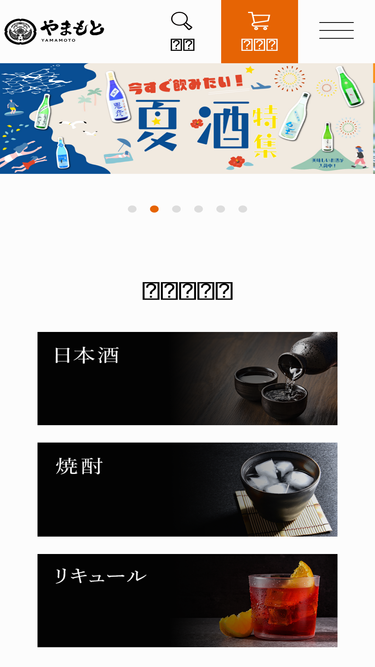 sakenoyamamoto.jp