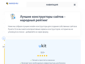 'narod.ru' screenshot