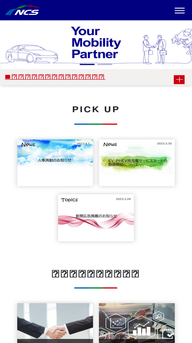 ncsol.co.jp